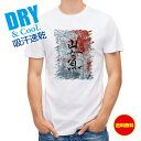 釣り Tシャツ アウトドア 山女魚 釣り 魚 ルアー T シャツ メンズ 半袖 ロゴ 文字 春 夏 秋 インナー 安い 面白い 大きいサイズ 洗濯 ポリエステル...