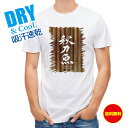 釣り Tシャツ アウトドア 秋刀魚 釣り 魚 ルアー T シャツ メンズ 半袖 ロゴ 文字 春 夏 秋 インナー 安い 面白い 大きいサイズ 洗濯 ポリエステル...