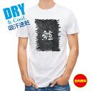 釣り Tシャツ アウトドア 鱸 釣り 魚 ルアー T シャツ メンズ 半袖 ロゴ 文字 春 夏 秋 インナー 安い 面白い 大きいサイズ 洗濯 ポリエステル 送...