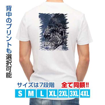 釣り Tシャツ アウトドア イシガキダイ(クチジロ) 鉄錆 釣り 魚 ルアー T シャツ メンズ 半袖 ロゴ 文字 春 夏 秋 インナー 安い 面白い 大きいサイズ 洗濯 ポリエステル 送料無料