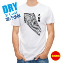 釣り Tシャツ アウトドア タチウオ 墨絵風 釣り 魚 ルアー T シャツ メンズ 半袖 ロゴ 文字 春 夏 秋 インナー 安い 面白い 大きいサイズ 洗濯 ポ...