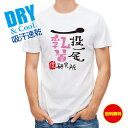 釣り Tシャツ アウトドア 一投一尾乳首研究所 by 野人 釣り 魚 ルアー T シャツ メンズ 半袖 ロゴ 文字 春 夏 秋 インナー 安い 面白い 大きいサ...