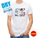釣り Tシャツ アウトドア こう見えてDo My BSET 釣り 魚 ルアー T シャツ メンズ 半袖 ロゴ 文字 春 夏 秋 インナー 安い 面白い 大きいサ...