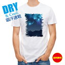 かわいい Tシャツ ギャラクシーな夜 宇宙 星 星座 キラキラ T シャツ レディース 半袖 ロゴ 文字 春 夏 秋 インナー 安い 面白い 大きいサイズ 洗濯 ポリエステル 送料無料