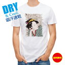 釣り Tシャツ アウトドア 浮世絵 美人絵 その3 和風 和柄 歌舞伎 伝統 T シャツ メンズ 半袖 ロゴ 文字 春 夏 秋 トップス 安い 面白い 大きいサ...