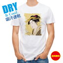 釣り Tシャツ アウトドア 浮世絵 美人絵 その4 和風 和柄 歌舞伎 伝統 T シャツ メンズ 半袖 ロゴ 文字 春 夏 秋 トップス 安い 面白い 大きいサ...
