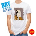 釣り Tシャツ アウトドア 浮世絵 役者大首絵02 和風 和柄 歌舞伎 伝統 T シャツ メンズ 半袖 ロゴ 文字 春 夏 秋 トップス 安い 面白い 大きいサ...