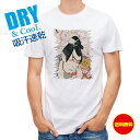 釣り Tシャツ アウトドア 浮世絵 歌舞伎役者 和風 和柄 歌舞伎 伝統 T シャツ メンズ 半袖 ロゴ 文字 春 夏 秋 トップス 安い 面白い 大きいサイズ...