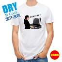 釣り Tシャツ アウトドア また釣りですか? 釣り 魚 ルアー T シャツ メンズ 半袖 ロゴ 文字 春 夏 秋 インナー 安い 面白い 大きいサイズ 洗濯 ポ...