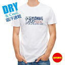 釣り Tシャツ アウトドア 釣りざんまい ヘンテコなサカナくん T シャツ 半袖 ドライ 魚 ブラックバス ルアー 送料無料 ウェア 面白い メンズ ロゴ 文字...