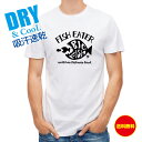 釣り Tシャツ アウトドア 釣りざんまい フィッシュイーター T シャツ 半袖 ドライ 魚 ブラックバス ルアー 送料無料 ウェア 面白い メンズ ロゴ 文字 ...