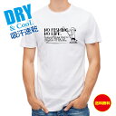 釣り Tシャツ アウトドア 釣りざんまい 魚がひいてる、どうしよう! T シャツ 半袖 ドライ 魚 ブラックバス ルアー 送料無料 ウェア 面白い メンズ ロゴ...
