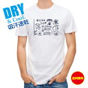 釣り Tシャツ アウトドア 釣りざんまい 釣りが好きなんです 横描き T シャツ 半袖 ドライ 魚 ブラックバス ルアー 送料無料 ウェア 面白い メンズ ロゴ...