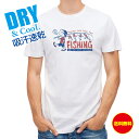 釣り Tシャツ アウトドア 釣りざんまい 釣りをとにかく楽しもう!_レトロ T シャツ 半袖 ドライ 魚 ブラックバス ルアー 送料無料 ウェア 面白い メンズ...