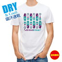 釣り Tシャツ アウトドア 釣りざんまい サカナカナ? T シャツ 半袖 ドライ 魚 ブラックバス ルアー 送料無料 ウェア 面白い メンズ ロゴ 文字 春 夏...