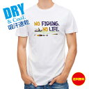 釣り Tシャツ アウトドア 釣りざんまい 釣りのない人生なんて_レトロ T シャツ 半袖 ドライ 魚 ブラックバス ルアー 送料無料 ウェア 面白い メンズ ロ...