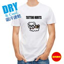 釣り Tシャツ アウトドア 彫姫 TATTOO HURTS 犬 T シャツ 半袖 ドライ 和柄 和風 刺青 送料無料 ウェア 面白い メンズ ロゴ 文字 春 夏...