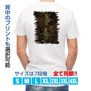 Tシャツ アウトドア タトゥー風昇り鯉 ゴールド&ブラック 釣り 魚 ルアー T シャツ メンズ 半袖 ロゴ 文字 春 夏 秋 インナー 安い 面白い 大きいサイズ 洗濯 ポリエステル 送料無料