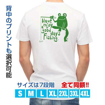 Tシャツ アウトドア 釣りざんまい カエルが釣りをするでケロ 釣り T シャツ 半袖 ドライ 魚 ブラックバス ルアー 送料無料 ウェア 面白い メンズ ロゴ 文字 春 夏 秋 インナー 安い 大きいサイズ 洗濯 ポリエステル