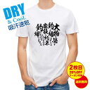 Tシャツ 釣りざんまい 釣りと自...
