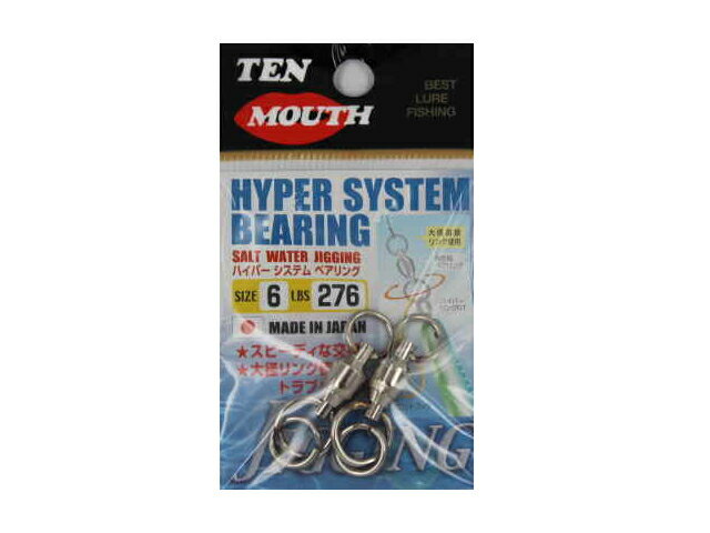 NTスイベル　ハイパーシステムベアリング【ジギング】【オフショアキャスティング】