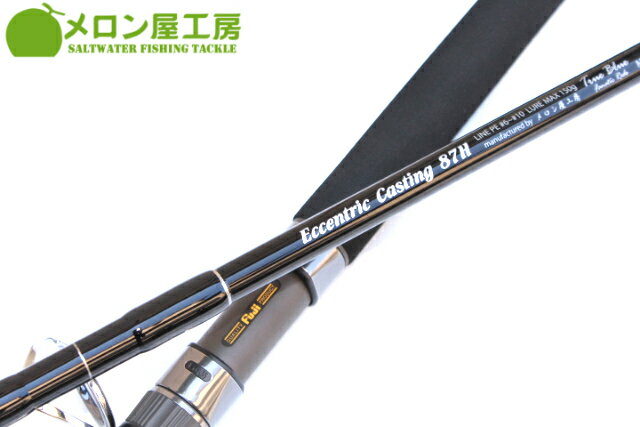Rakuten - メロン屋工房 トゥルーブルー エキセントリック キャスティング 　EC87H