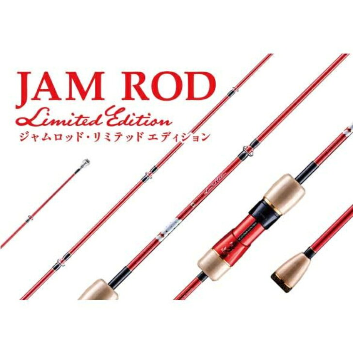 シーフロアコントロール　JAM ROD LTD COLOR MODEL ジャムロッド リミテッドカラーモデル