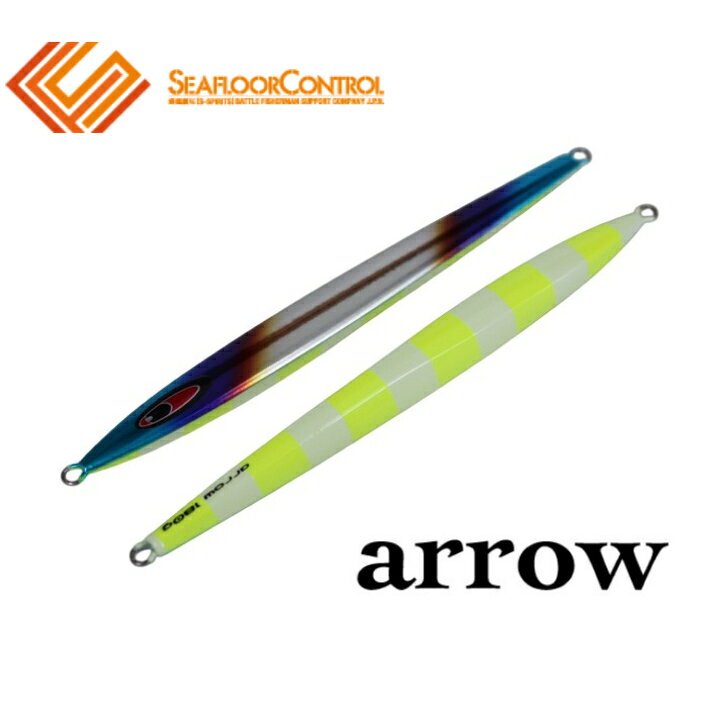 シーフロアコントロール　アロー　260g　チタンチャートゼブラグロー　限定カラー