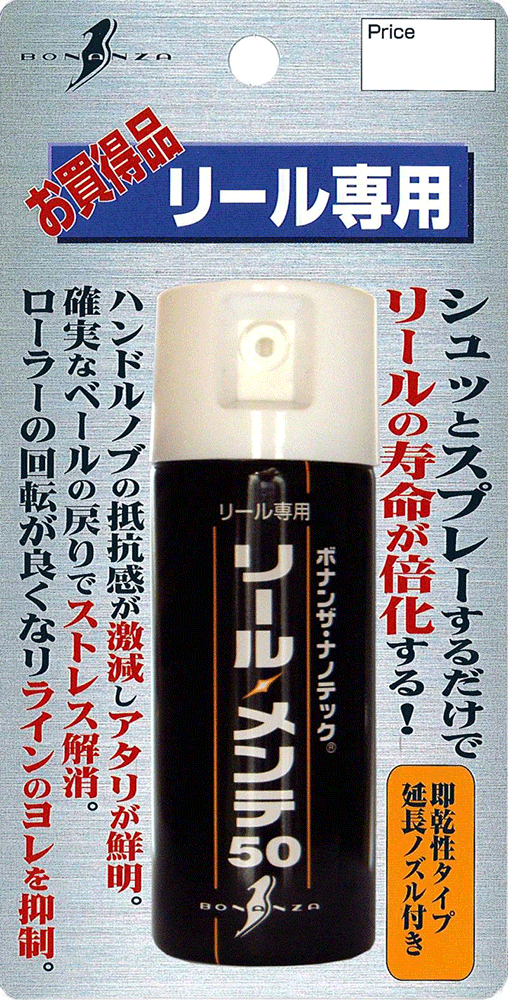 乐天商城 - ボナンザ　リールメンテ50