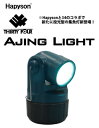 精和産業(セイワ)　広角LED　20W投光器　照明くん　SK20　充電器（DC12V）2個付 195022