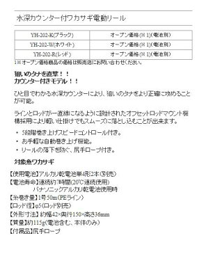 ハピソン(HAPYSON) カウンター付ワカサギ電動リール YH-202-R(レッド)