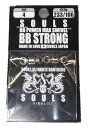 ソウルズ BB STRONG 4 233/106(lb/kg) souls bb power max swivel BBパワーマックススイベル BBストロング※ 画像は各サイズ共通です。