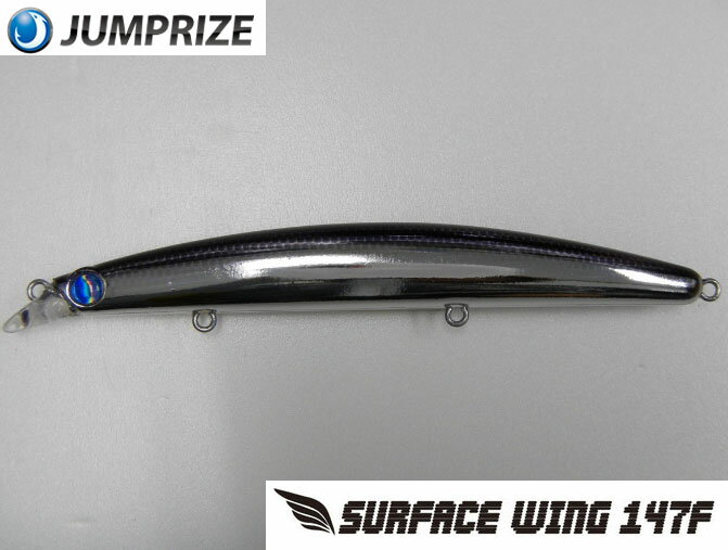 ジャンプライズサーフェスウィング147F#11背黒メッキJUMPRIZESURFACEWING147F※画像は各サイズ共通です。 | 即戦力釣り情報 ジャンプライズサーフェスウィング147F#11背黒メッキJUMPRIZESURFACEWING147F※画像は各サイズ共通です。 | 即戦力釣り情報