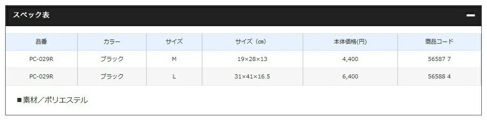 シマノ(Shimano)PC-029RブラックMサイズリールポーチ