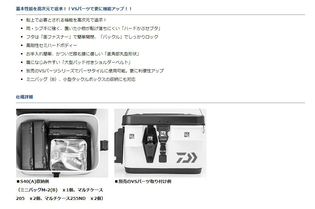 ダイワ VS タックルバッグ S40(A) ブラック 画像5