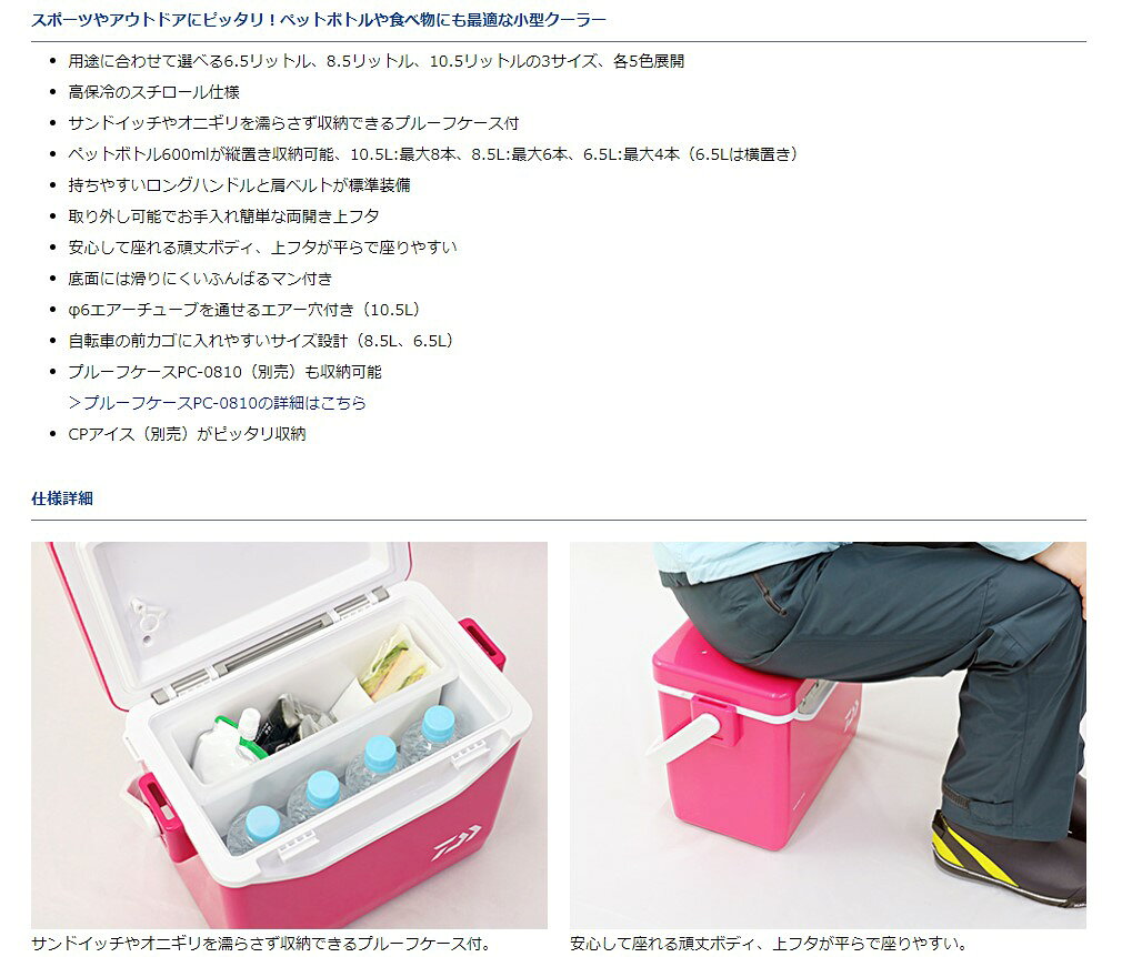 ダイワ (Daiwa) ミニクール S1050 ブルー 【レジャー ピクニック キャンプ 小型クーラー 食べ物飲み物 ペットボトル】通販格安セール情報 楽天 通販