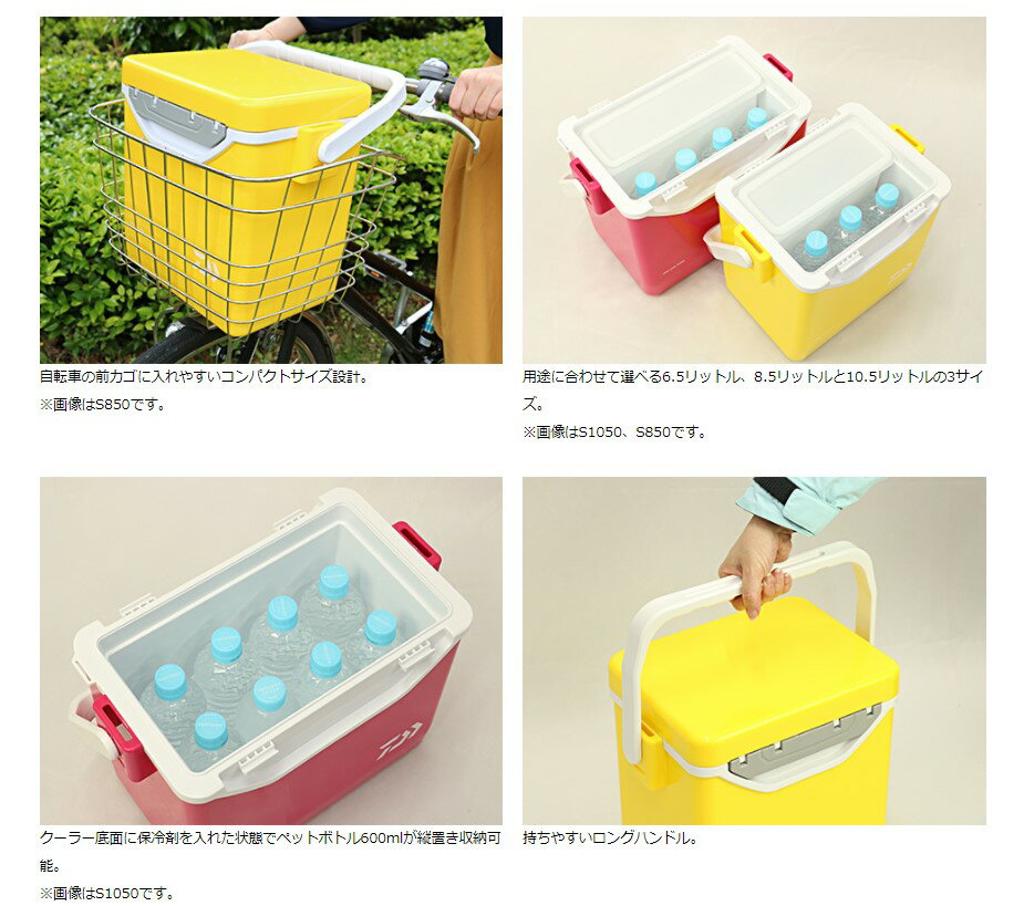 ダイワ (Daiwa) ミニクール S1050 ブルー 【レジャー ピクニック キャンプ 小型クーラー 食べ物飲み物 ペットボトル】通販格安セール情報 楽天 通販