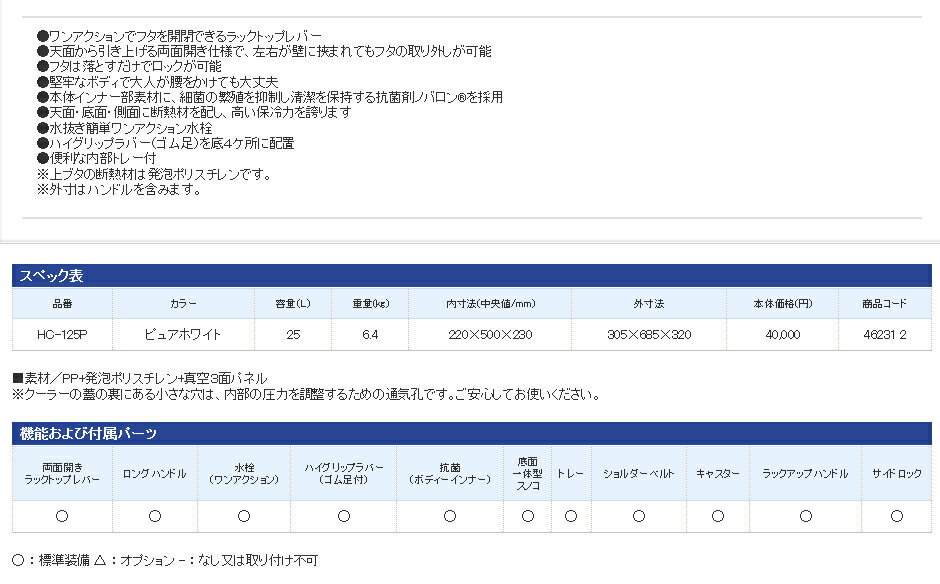 シマノ (Shimano) HC-125P SPAZA LIMITED 250 キャスター ピュアホワイト通販格安セール情報 楽天 通販
