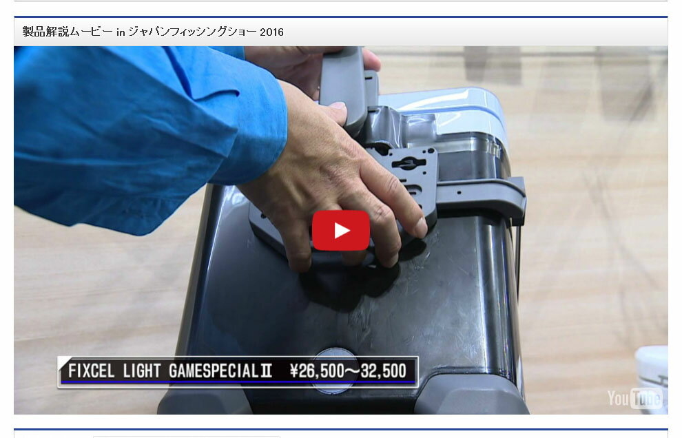 シマノ (Shimano) LF-L22P ピュアホワイト FIXCEL LIGHT GAMESPECIALII 220 *画像は各サイズ共通になります。通販格安セール情報 楽天 通販