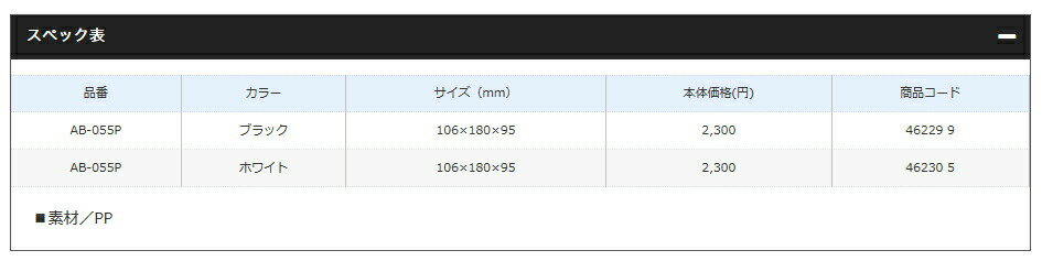 シマノ（Shimano)AB-055P ホワイト クーラーサイドポケット ハード