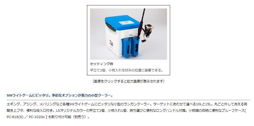 ダイワ (Daiwa) クールラインα ライトソルト S1500X LS ネイビー通販格安セール情報 楽天 通販