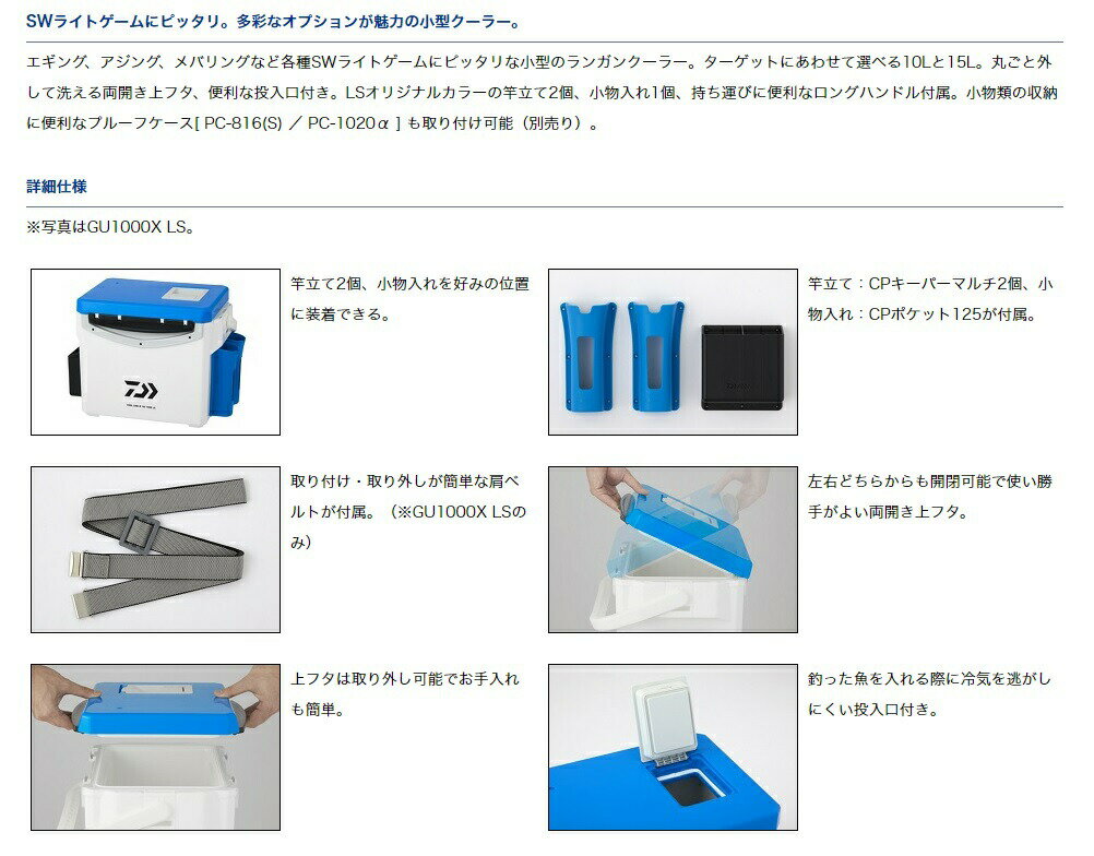 ダイワ (Daiwa) クールラインα ライトソルト GU1500X LS GBL 15L通販格安セール情報 楽天 通販