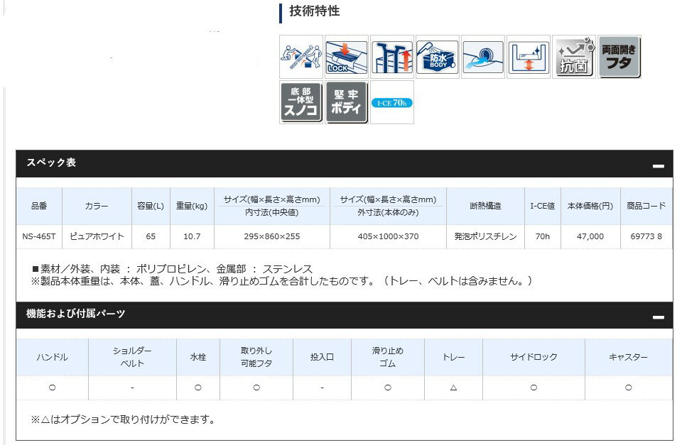 シマノ (Shimano) NS-465T スペーザホエール ピュアホワイト SPAZA WHALE LIGHT 650