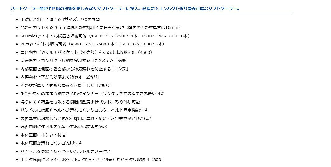 ダイワ (Daiwa) ソフトクール 4500 ターコイズ(レジャー ピクニック キャンプ)通販格安セール情報 楽天 通販