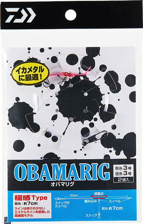 ダイワ オバマリグ スプール付き 極感 4号 OBAMARIG ※ 画像は各号数共通です。