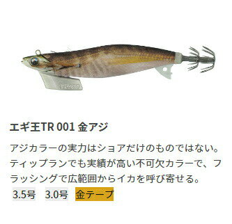 YAMASHITA (ヤマシタ) エギ王TR 3.0号 001 金アジ ティップラン 618-686