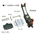 (第一精工) ラーク2000