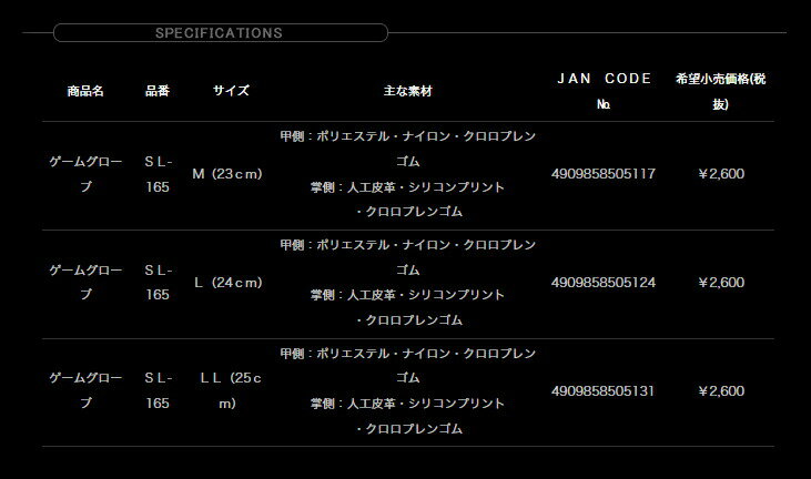 スラッシュ SL-165 ゲームグローブ LL SLASH