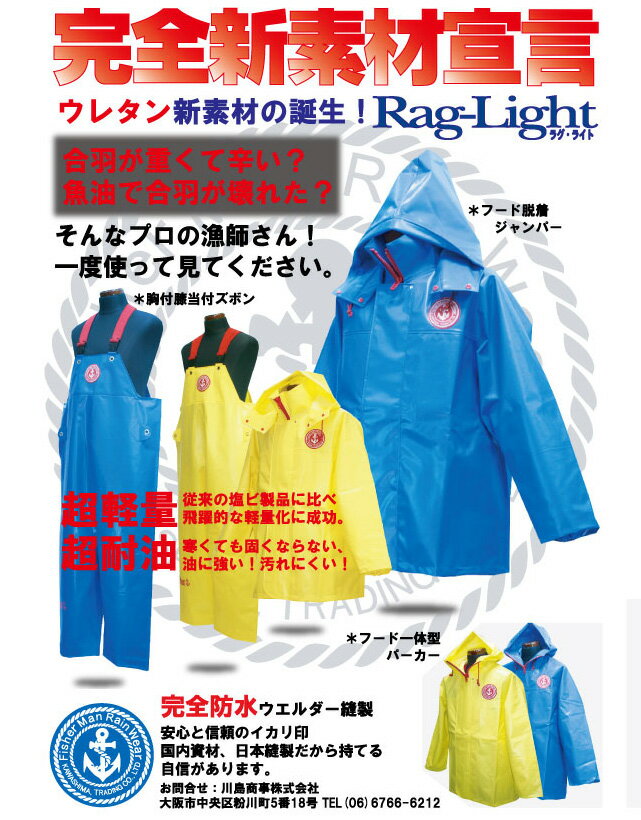 Rag-Light ラグ・ライト サロペット（ズボンのみ） ブルー 2L