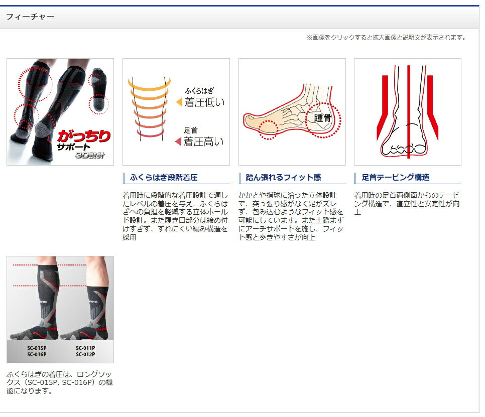 シマノ(Shimano) SC-015P　シルバー 　WT・3D＋ロングソックス（先割）